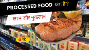 Process food in hindi