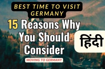 Move Germany: 15 कारण क्यों आपको जर्मनी जाने पर विचार करना चाहिए !