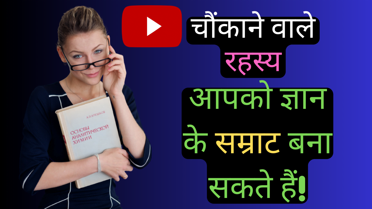 what-is-general-knowledge-in-hindi-knowledgewalls