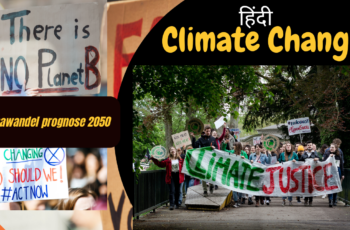 Climate Change 2050: जलवायु परिवर्तन के कारण और प्रभाव