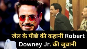 Robert Downey Jr. interviews: जेल के पीछे की कहानी Robert Downey Jr. की जुबानी 
