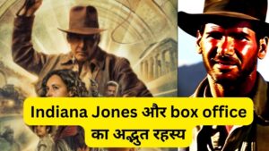 Indiana Jones box office: इंडियाना जोन्स और बॉक्स ऑफ़िस का अद्भुत रहस्य