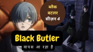 Watch Anime Free Online: Black Butler Anime 