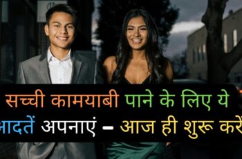 Happy Life: पाने के लिए अपनाएं ये 13 आदतें – खुश लोग कैसे जीते हैं?