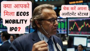 ECOS Mobility IPO Allotment Status: जानें कैसे चेक करें और GMP के संकेत