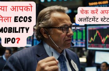 ECOS Mobility IPO Allotment Status: जानें कैसे चेक करें और GMP के संकेत 2024