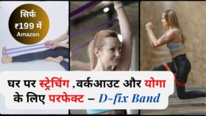 Gym band: Exercise band and Yoga Band Exercise Band for Training by D-fix