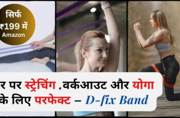 Exercise Band | Gym Band for Workout, Stretching, Yoga and Physiotherapy  (Black)